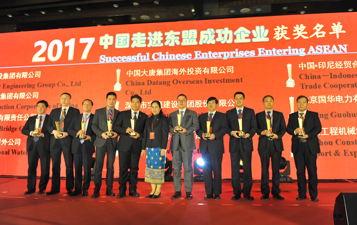 2017中国走进东盟十大成功企业颁奖仪式.JPG