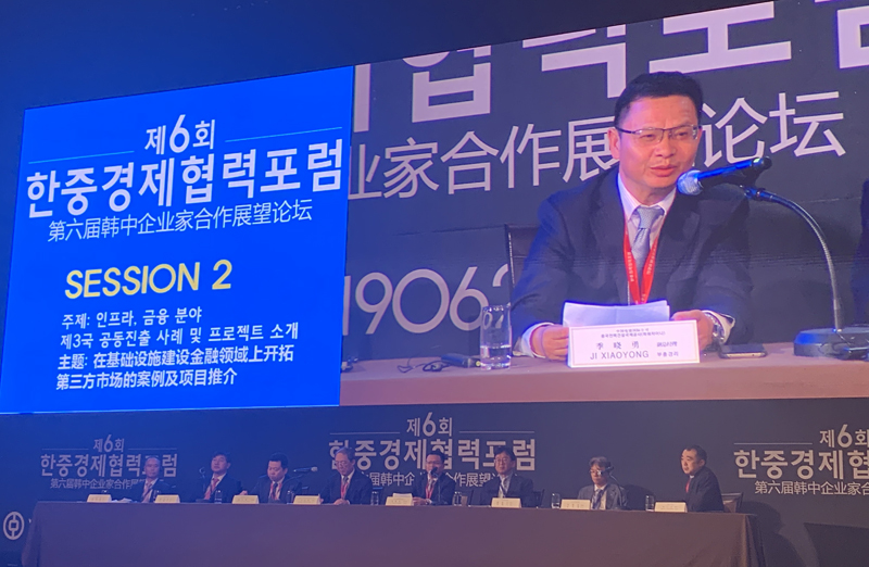 出席论坛发言2.jpg