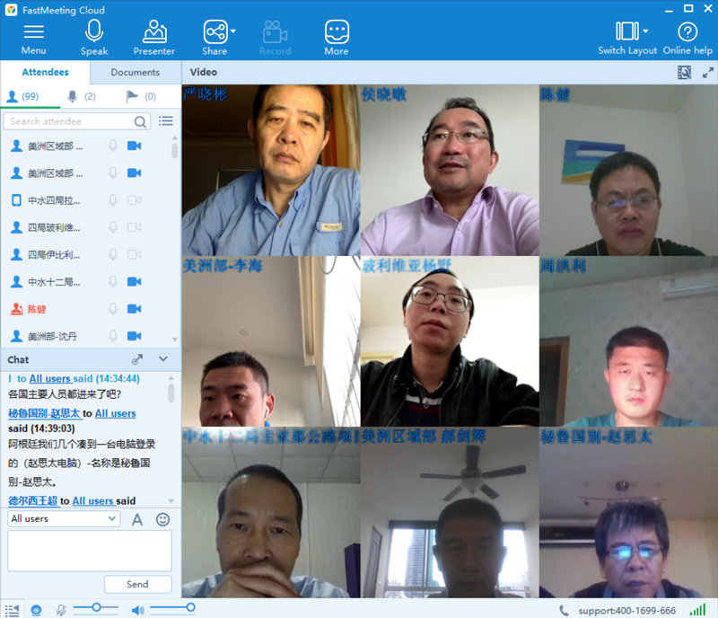 视频会议截图.png