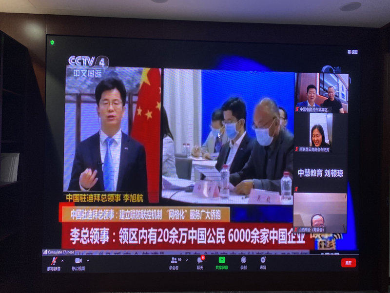 区域总部领导观看“云上春晚”.jpg