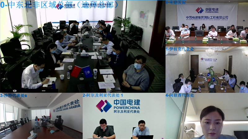 视频会截图.png