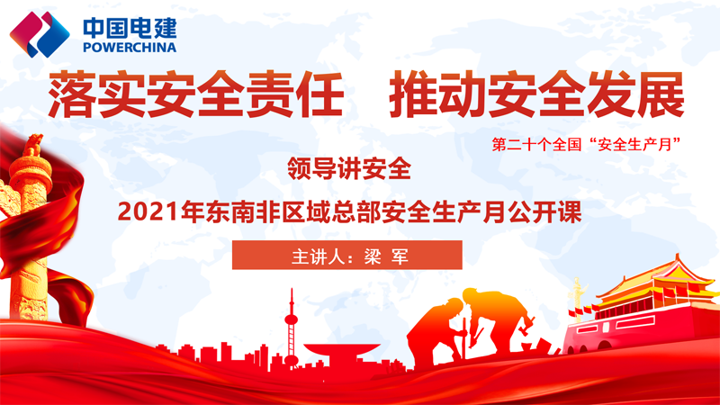 公开课课件截图.png