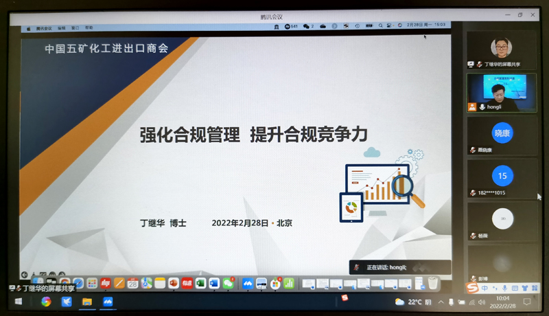 培训截图.jpg