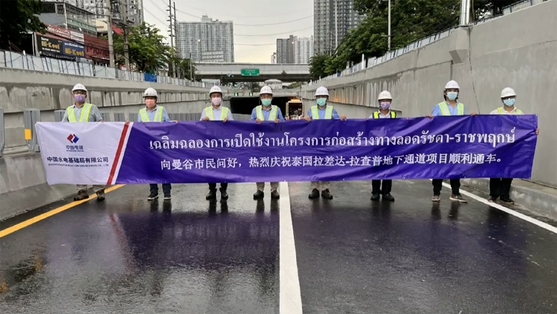 918博天堂泰国曼谷地下通道项目顺利通车-原[00_00_02][20220906-083929].png