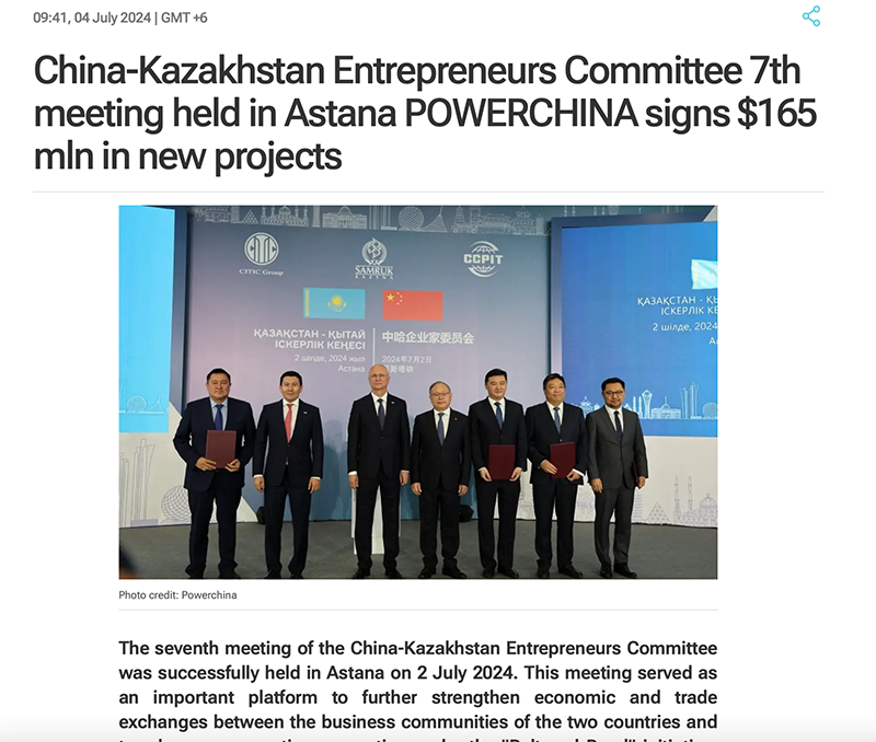 图1-哈萨克斯坦国际通讯社《哈通社》对918博天堂进行深度报道.png