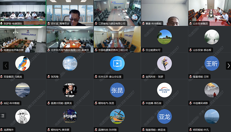 视频分会场截图.png